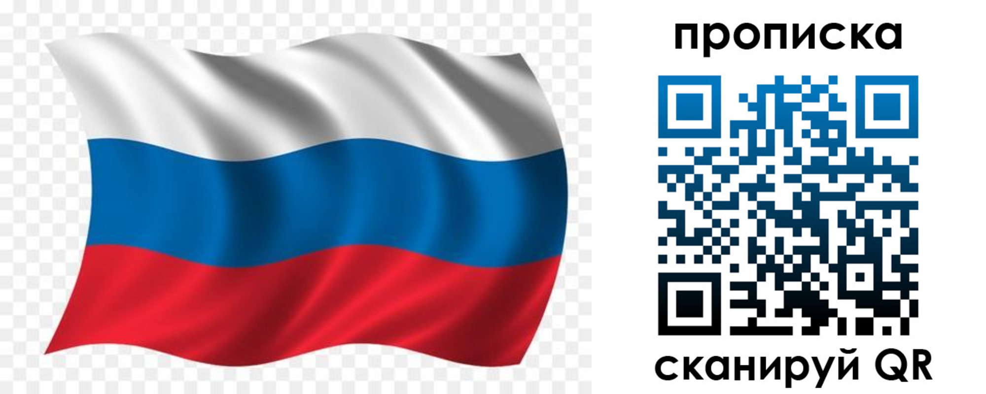 прописка для военкомата в Янауле