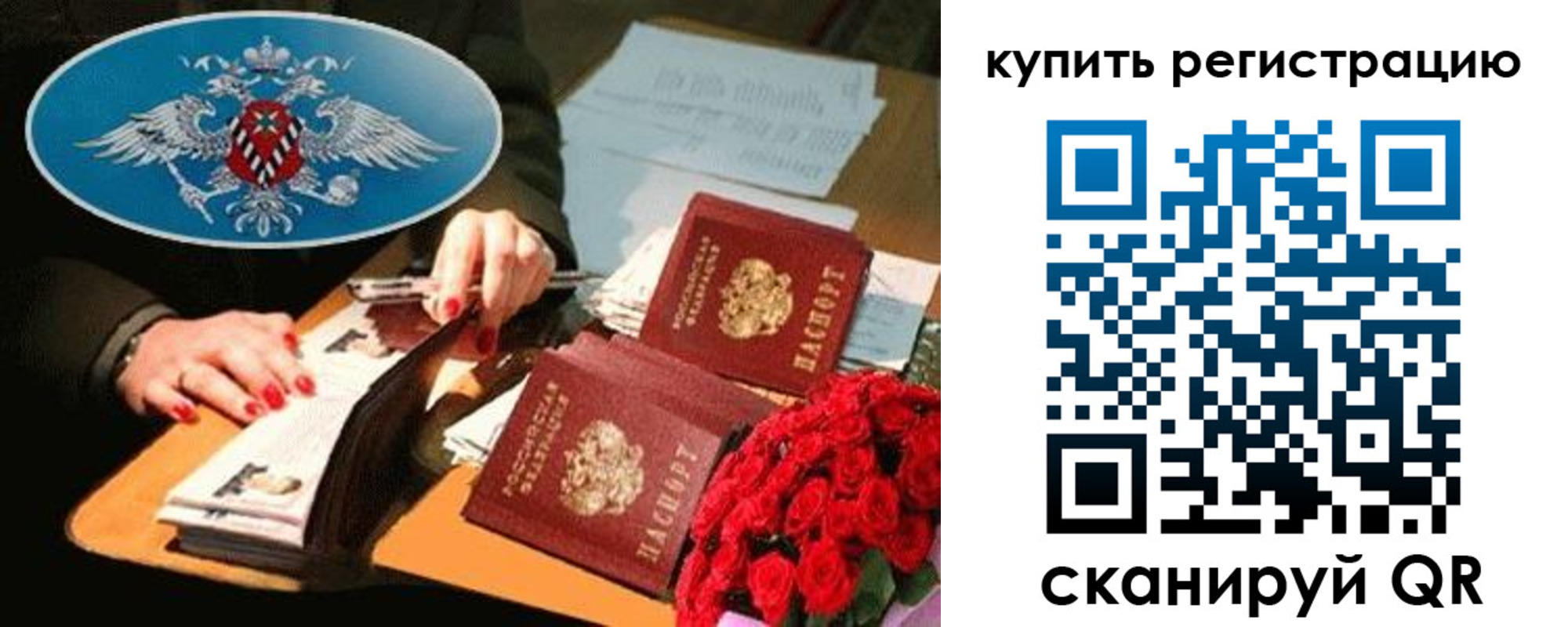 временная регистрация надежно в Янауле