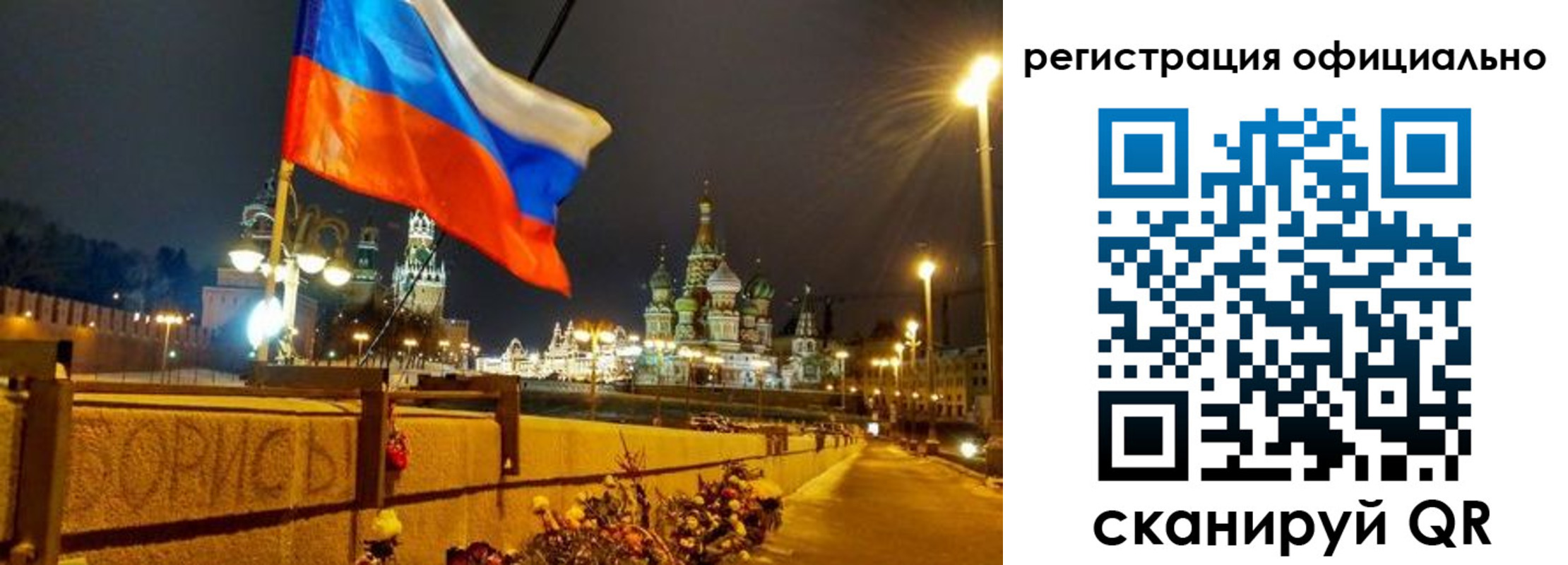 прописка для школы в Янауле