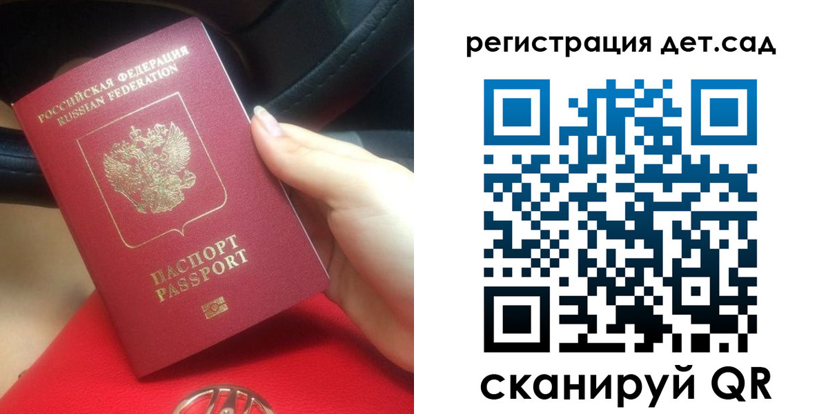 временная регистрация недорого в Янауле