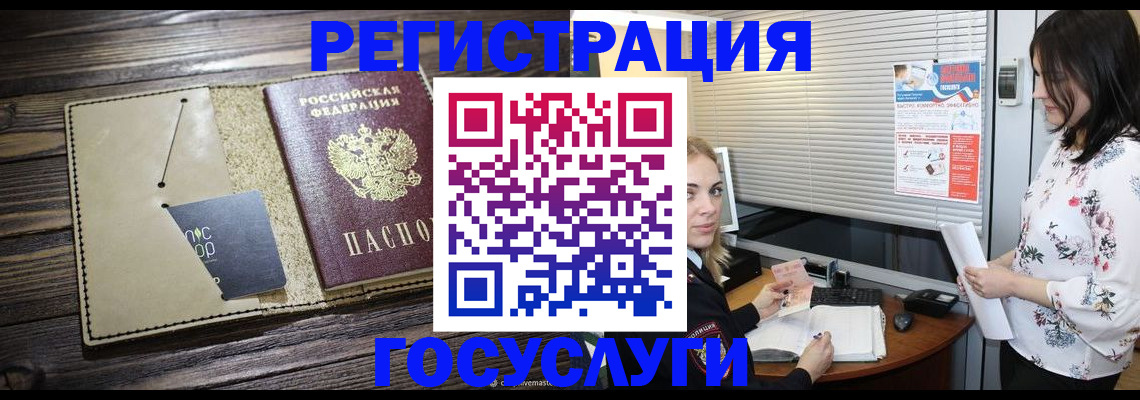 временная регистрация собственник в Янауле