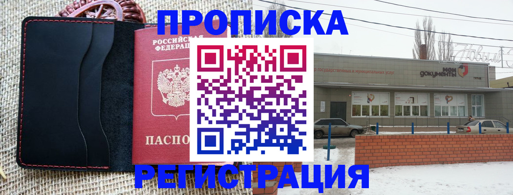 прописка для кредита в Янауле