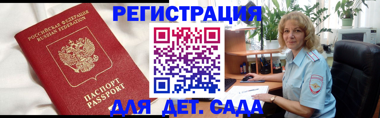 миграционный учет в Янауле